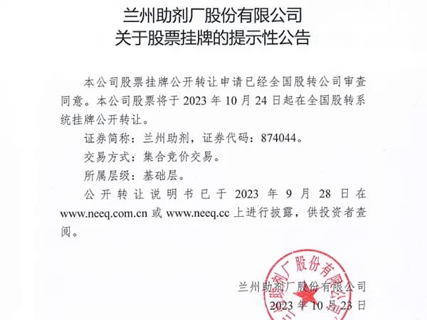 Stock market listing